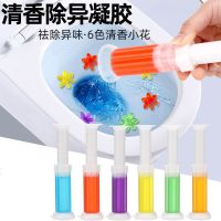 马桶小花清香去异味除臭凝胶清洁芳香洁厕灵清洁剂卫生间马桶香薰|六支(六种香味各一支) 小薰凝胶马桶清新剂