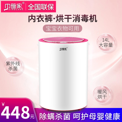 巾管家紫外线消毒机臭氧杀菌器内衣烘干机内裤内裤消毒宝宝毛巾干衣机家用眼镜消毒器 RQ350红色14L