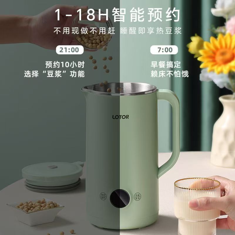 LOTOR豆浆机破壁机家用小型豆浆机迷你多功能全自动免洗免滤加热1-2人3食辅食料理机