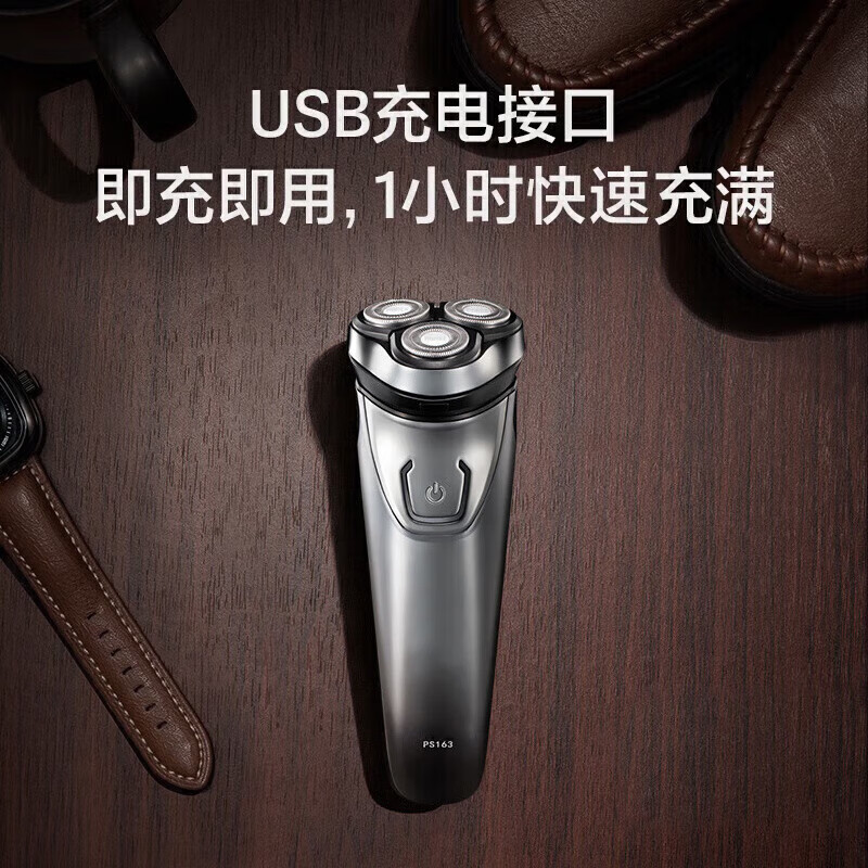 博锐(POREE)剃须刀PS163(非数显款)黑色电动刮胡刀充电式男士智能三全身水洗胡须刀剃须刀男士礼物