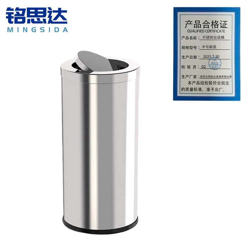 铭思达不锈钢垃圾桶中号翻盖个高清大图