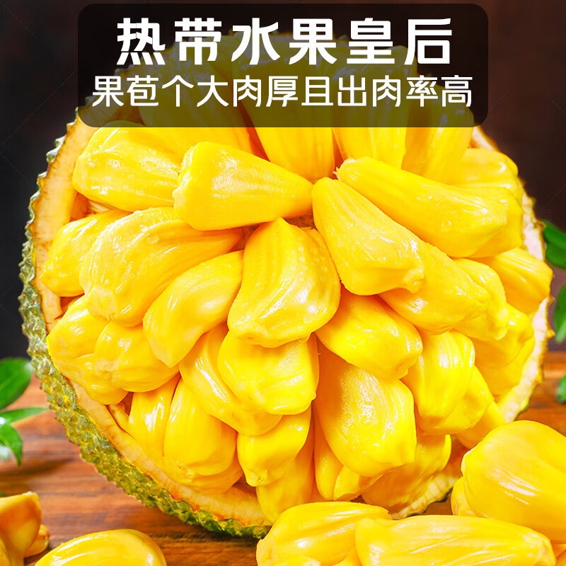 冠町 海南黄肉菠萝蜜整果8-12斤 新鲜水果生鲜