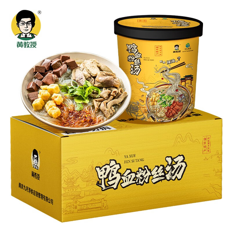 黄教授南京特产夫子庙经典美食方便速食真鸭血好粉丝料足鸭血粉丝汤 经典原味六桶装230g*6
