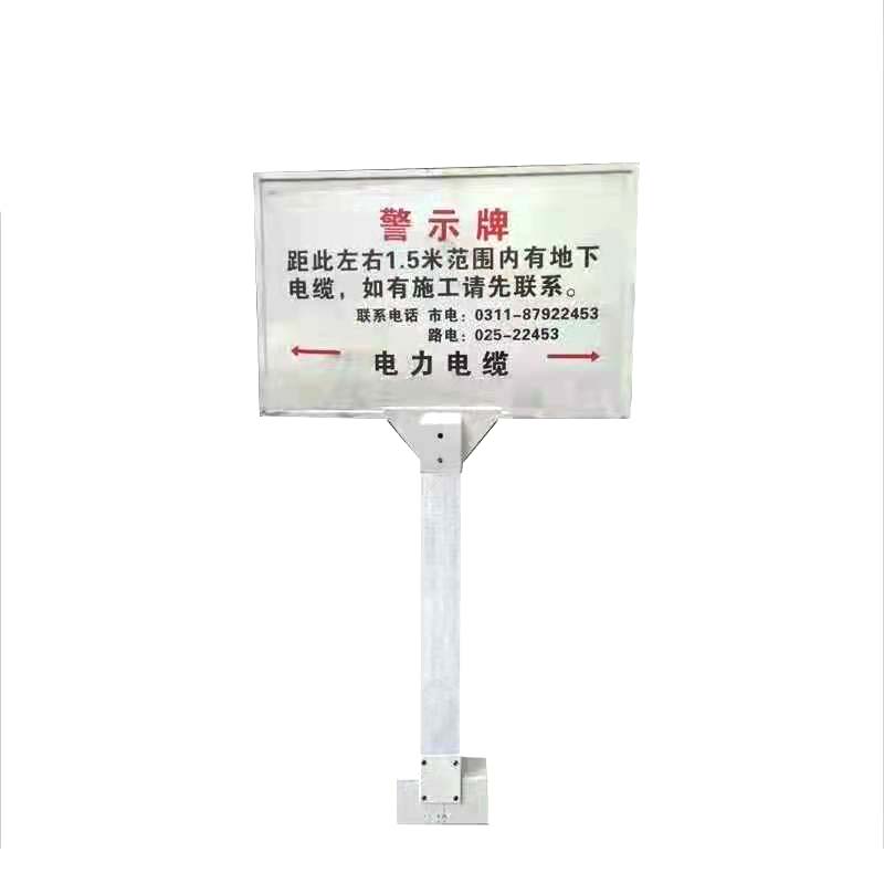 锐腾达 电缆警示牌 面板:1000*600mm,整体1600mm,玻璃钢 套高清大图