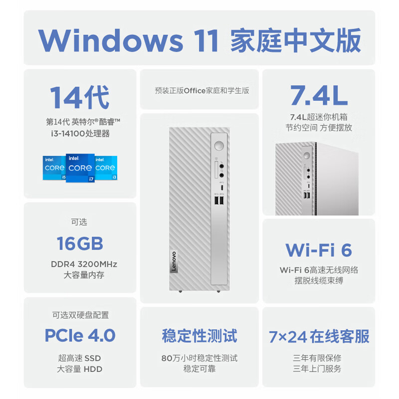 联想天逸510s 2024新品 14代酷睿分体机台式机电脑 i3-14100/8G/512G固态/21.45/定制 商务办公学生网课学习家用台式机主机联想官方自营旗舰