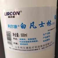 利尔康大瓶医用纯白凡士林油膏防手足干裂身体乳润肤护手霜润滑剂_996