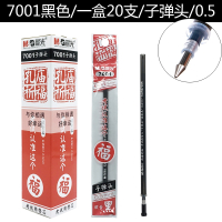 晨光(M&G)中性笔笔芯黑0.5学生用全针管签字碳素水笔0.35红笔芯0.38mm女生韩国小清新可