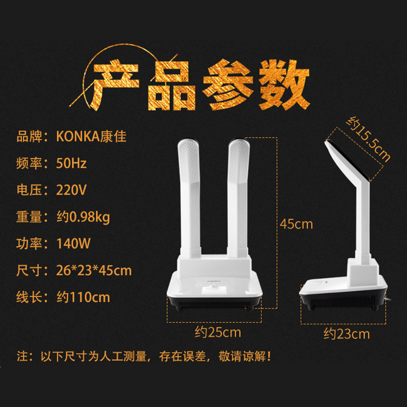 康佳烘鞋器除臭杀菌家用速干鞋神器鞋子烘干机烤鞋暖鞋学生冬季