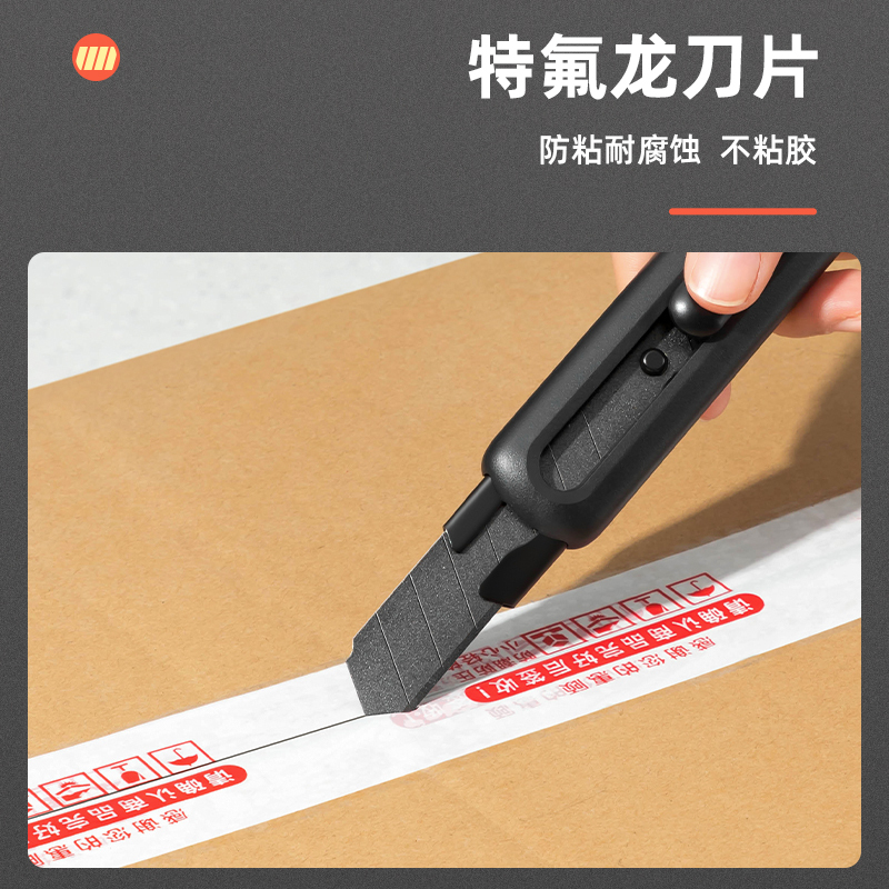 得力 TD501美工刀(黑) 单位:把