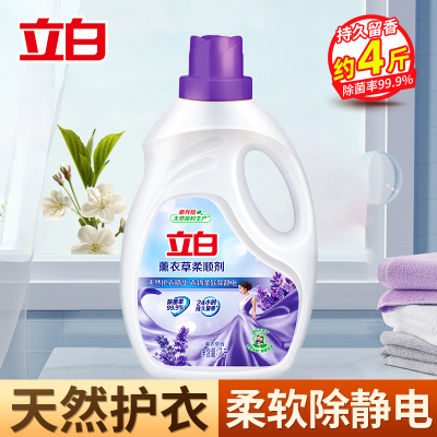 立白薰衣草柔顺剂2L*1瓶