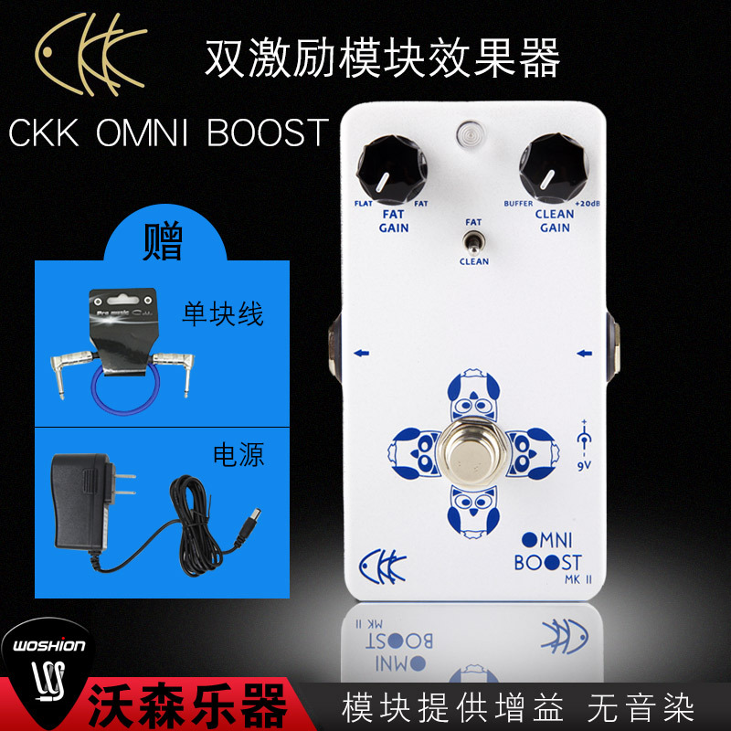 沃森CKK仙音维克electronic系列失真 过载 延时 混响电吉他效果器 乐器配件