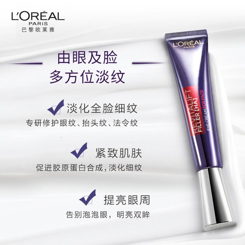 欧莱雅紫熨斗眼霜30毫升X2支