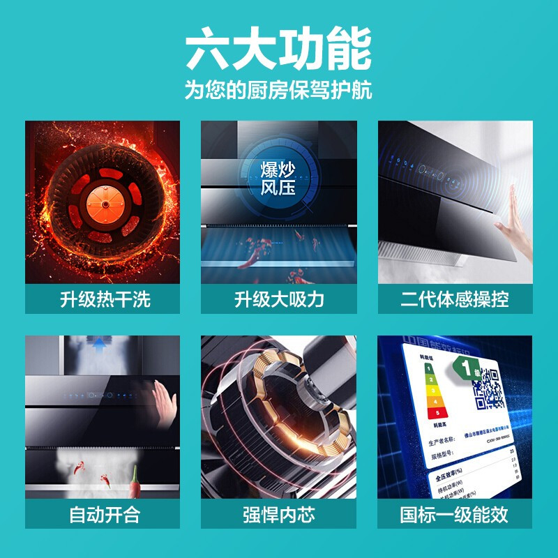 森太(SETIR) 抽油烟机灶具套装燃气灶消毒柜烟灶消厨房三件套 清洗烟机+4.5KW大火力灶+负离子净化消毒柜 天然气