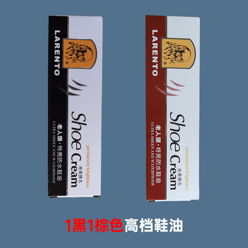 正品老人头皮鞋油高级鞋蜡黑色棕色无色补色防水油皮鞋刷擦鞋工具 1盒黑色+1盒棕色35克老人头鞋油