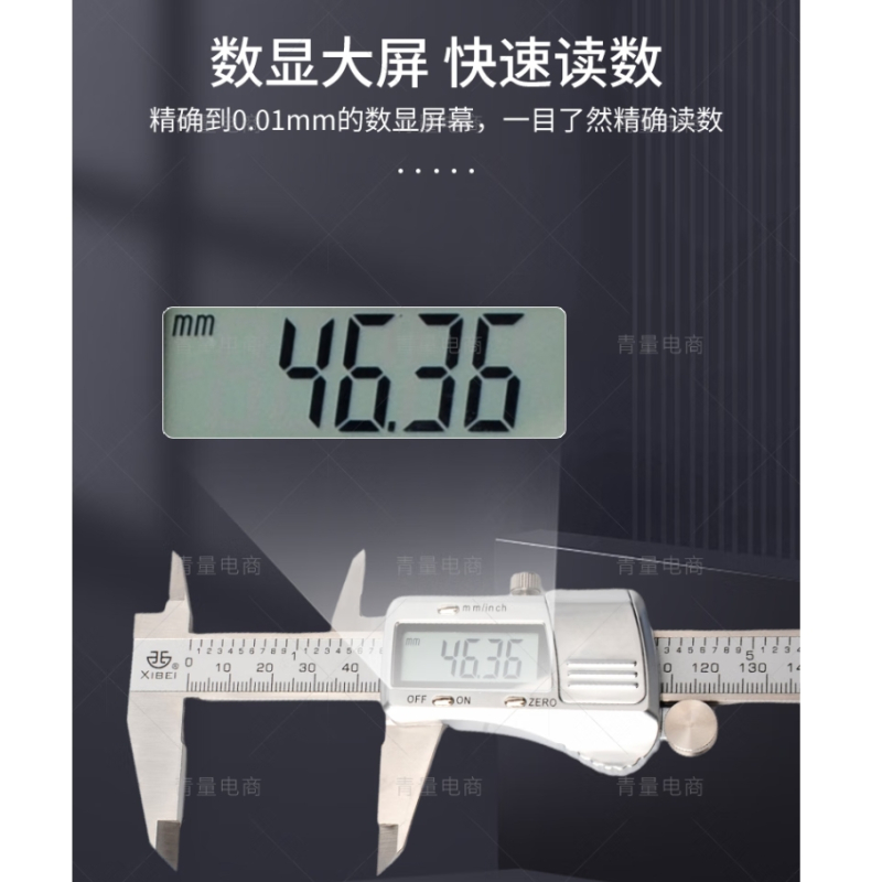 青量 数显卡尺 0-200mm 单位:个