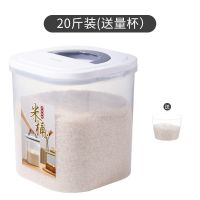 九阳装米桶家用20斤防虫防潮密封储10斤米缸面粉桶厨房杂粮收纳箱 10斤装+量杯(加强密封)