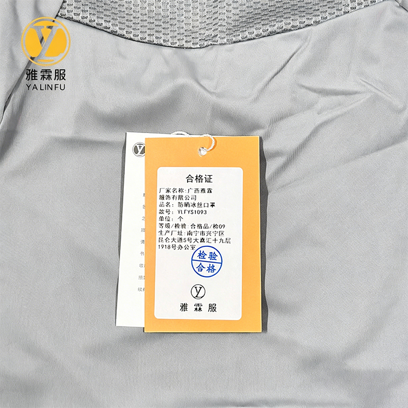 雅霖服 防晒冰丝口罩 YLFYS1093 个高清大图