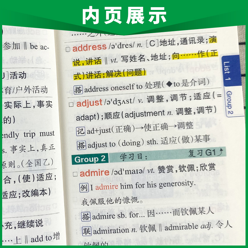 2025·高中英语语法 高中通用 [正版]2025新版图解速记高中英语词汇3500词正序版高考单词词典背随身记pass绿高清大图