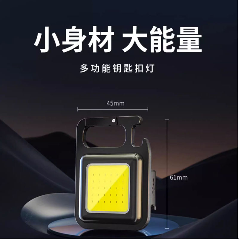 珑伽辛 便携迷你钥匙扣小手电筒 COB灯珠款/个高清大图
