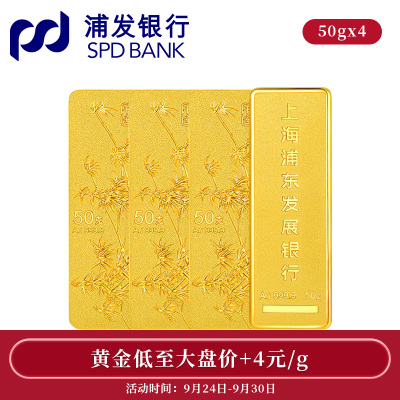 浦发银行黄金竹报平安投资金条200g足金回购计价预售14天发货