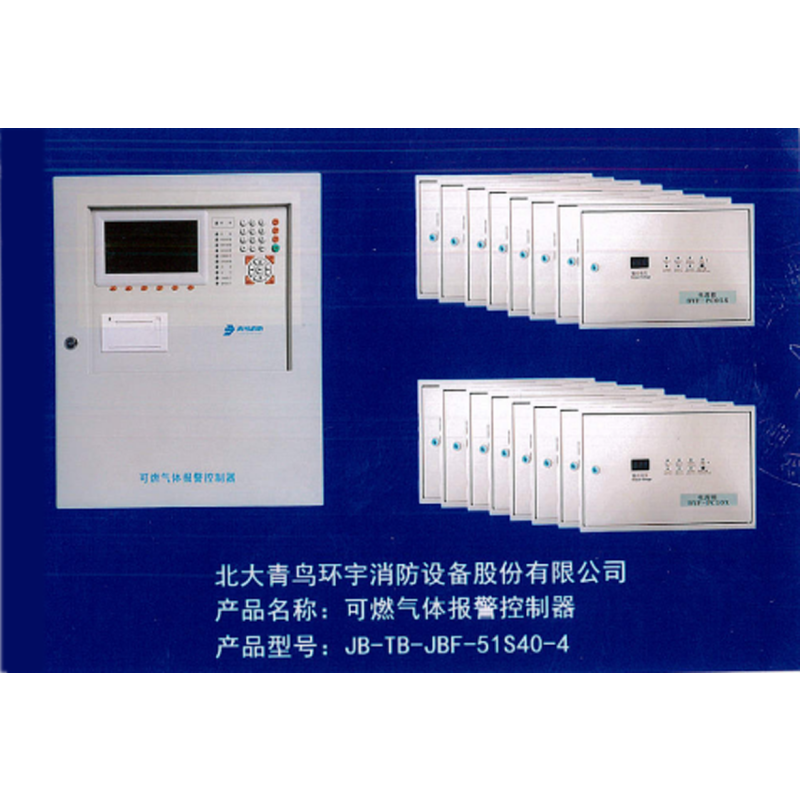 青鸟消防(Jade Bird Fire)JB-TB-JBF-51S40可燃气体报警控制器