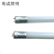 利成照明 LED双端灯管 T8 1.2米 18W