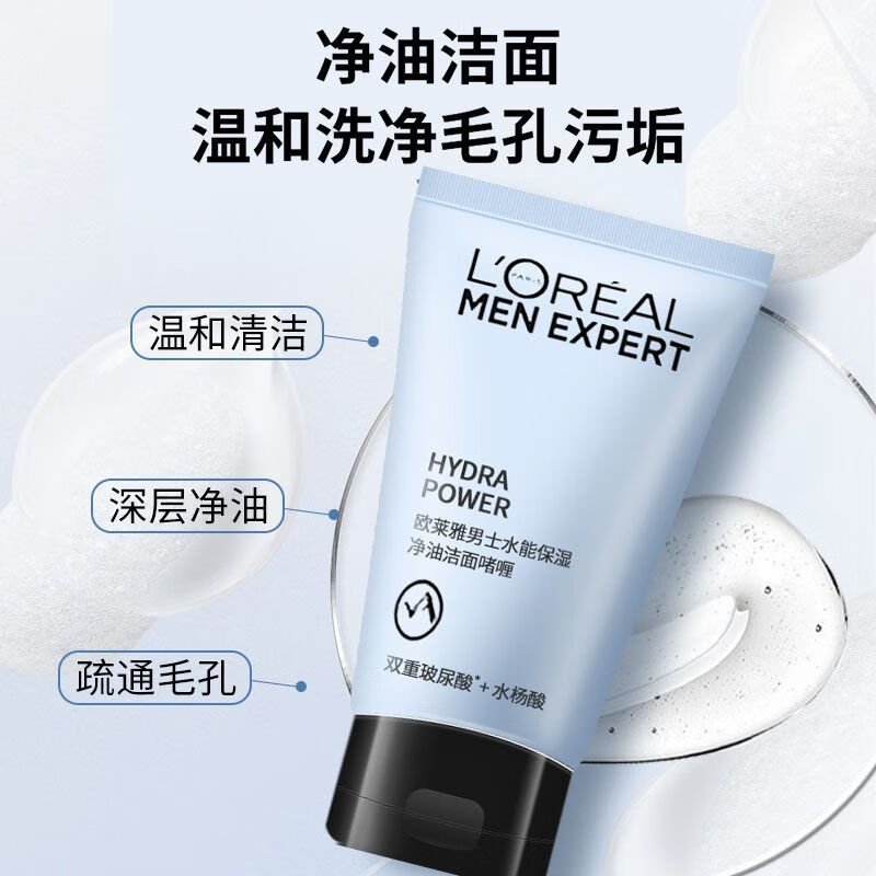 欧莱雅 男士水能保湿净油洁面啫喱 100ml高清大图