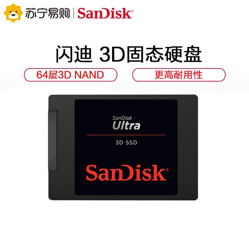 闪迪(SanDisk)1TB SSD固态硬盘 SATA3.0接口 至尊高速系列-3D进阶高速读写版