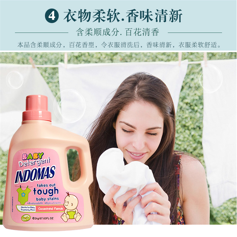 逸乐舒 泡飘乐 进口衣物柔软植物原料抑菌不含荧光剂浓缩宝宝婴儿洗衣液2kg*2 单套价