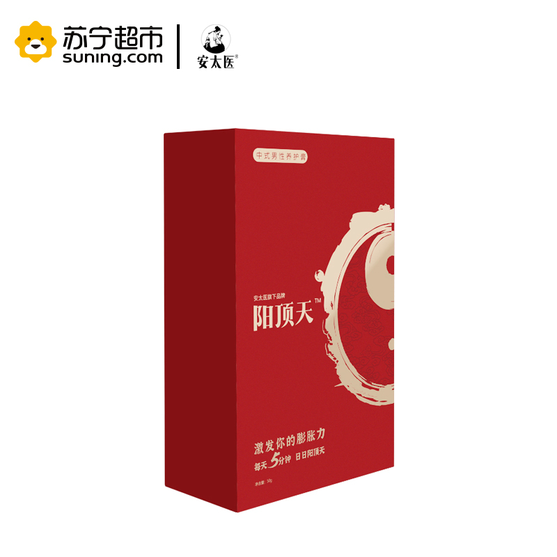 安太医中式男性私处养护膏官方直营 50g 男用品长粗硬久美延长印度神油专用男人性保健按摩膏 旗舰店正品