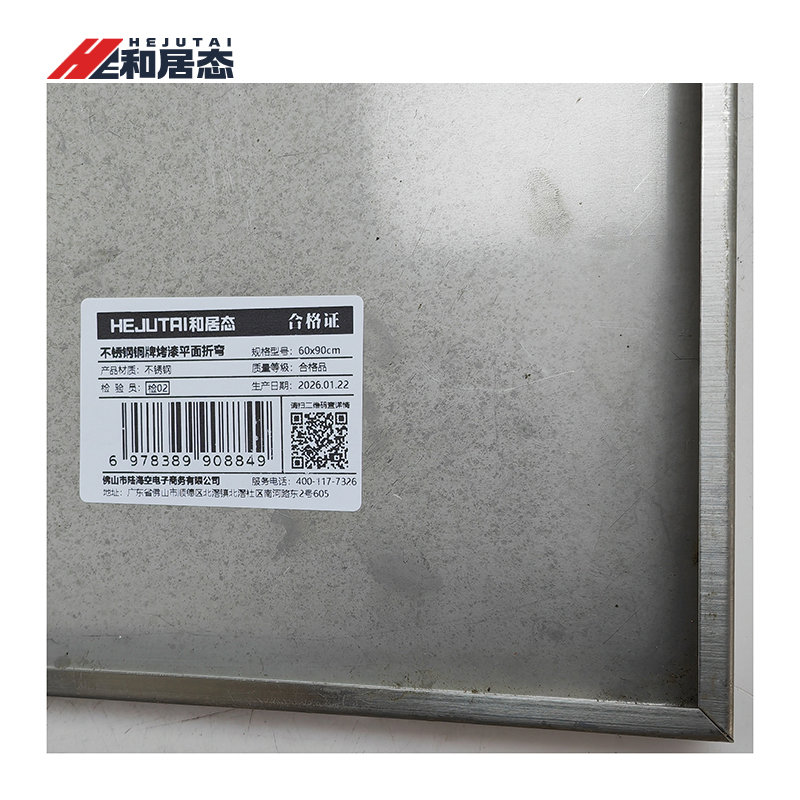 和居态 不锈钢铜牌烤漆平面折弯 60x90cm 块高清大图