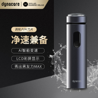 HUAWEI HiLink生态产品 dynacare大拿智能便携电动剃须刀 全身水洗充电式车载刮胡刀 深空灰