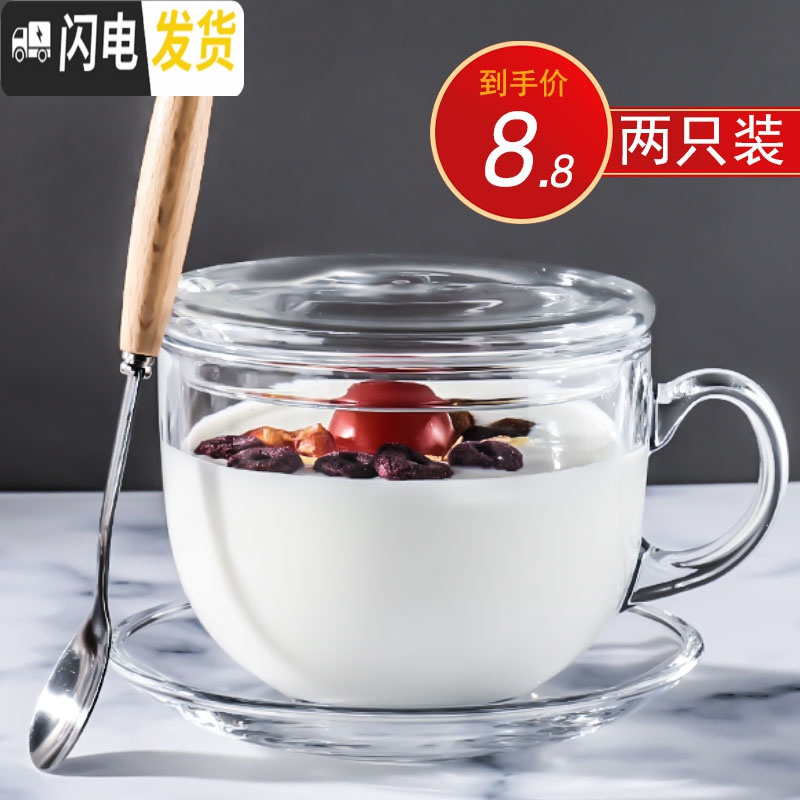 三维工匠咖啡杯牛奶杯燕麦片杯大容量钢化玻璃杯可微波带盖勺酸奶杯 早餐杯+竹木盖+钢勺咖啡器具高清大图