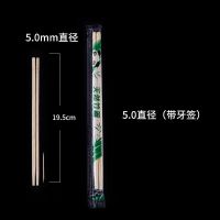 一次性筷子熊猫圆筷方便筷商用卫生筷快快餐店带牙签家用