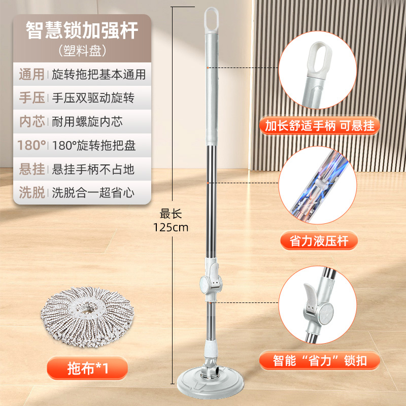 通用旋转拖把杆可替换免手洗家用墩布拖布一拖净替换配件手压单杆 单拖把白色三节加粗加长杆约1.25米