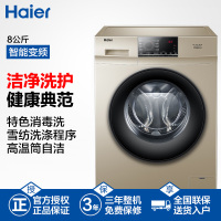 海尔(Haier)EG80B829G 8公斤 变频全自动家用滚筒洗衣机 轻柔雪纺洗 消毒净洗 高温煮洗 中途添衣