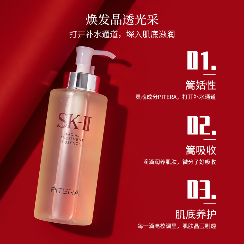 SK-II 护肤精华露 330mL (神仙水)国内专供