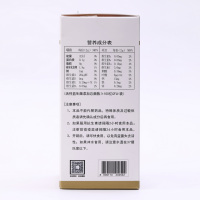 池根亿乳加乳酸菌粉(固体饮料)儿童 2g×40袋
