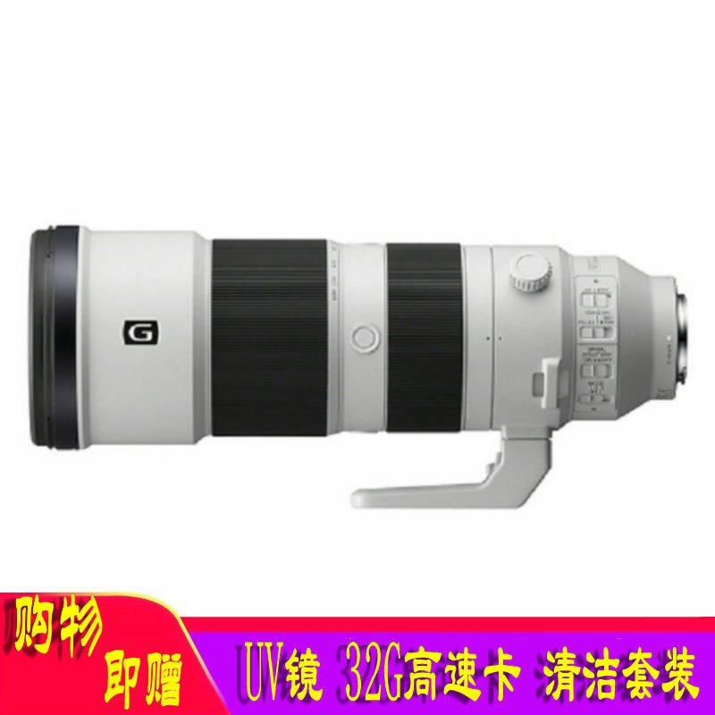 索尼(SONY)FE 200-600mm F5.6-6.3 G OSS 全画幅超远摄变焦G镜头 (SEL200600G)