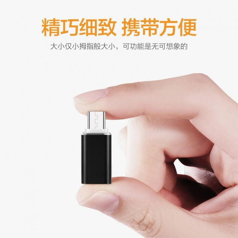 type-c华为转安卓充电转接头华为荣耀9x小米6/8x手机充电线转换器