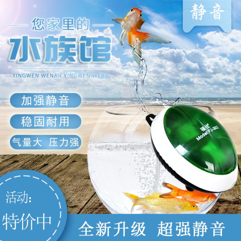 [鱼缸大世界]鱼缸增氧泵 小型家用水族箱充氧泵循环直流打氧机高清大图