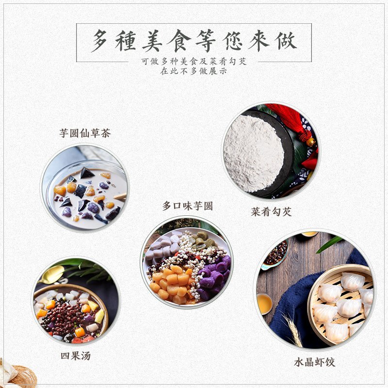 木薯粉淀粉芋圆粉 芋圆原料 木薯淀粉珍珠奶茶原料 5斤实惠装(一袋)