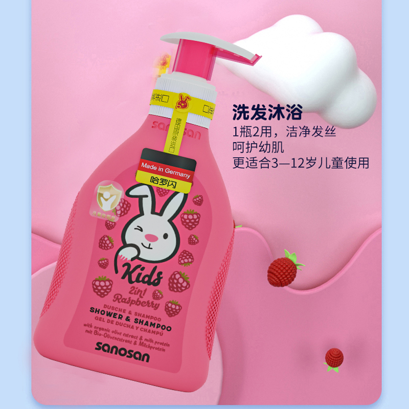 哈罗闪儿童二合一洗发沐浴露覆盆子香型200ml+香蕉香型200ml