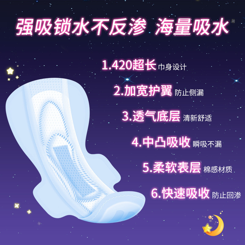 苏宁宜品&月月舒瞬吸日用夜用超长夜用迷你巾组合套装女用姨妈巾9包54片整箱