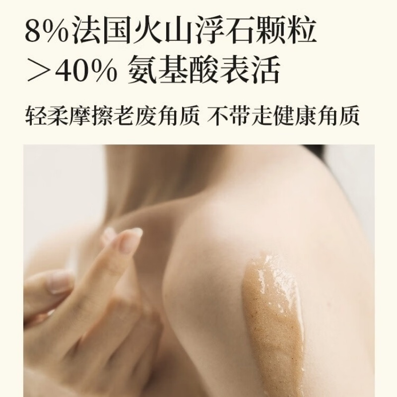 蓄光 植萃净透磨砂膏(桂满觉陇)180g高清大图