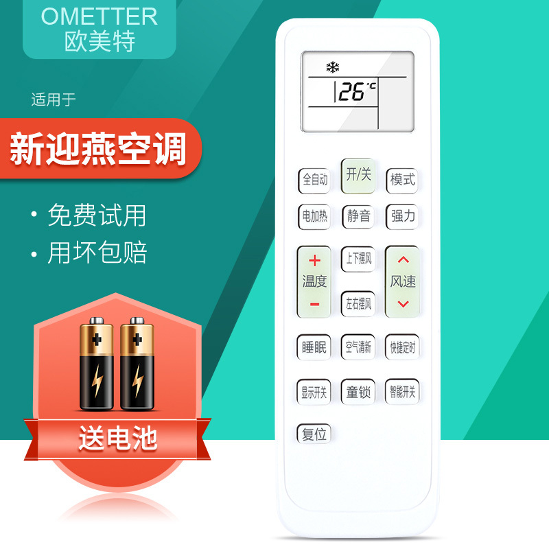 ometter空调配件通用报价_参数_图片_视频_怎么样_问答-苏宁易购