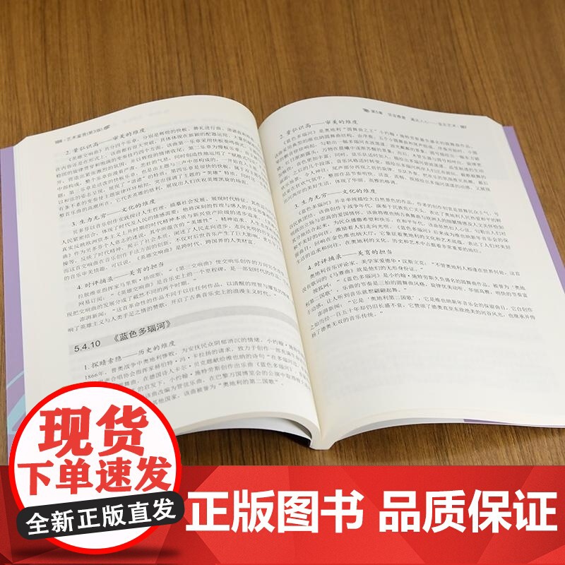 [正版新书]艺术鉴赏(第3版) 李时 李伟权 清华大学出版社 艺术鉴赏高清大图