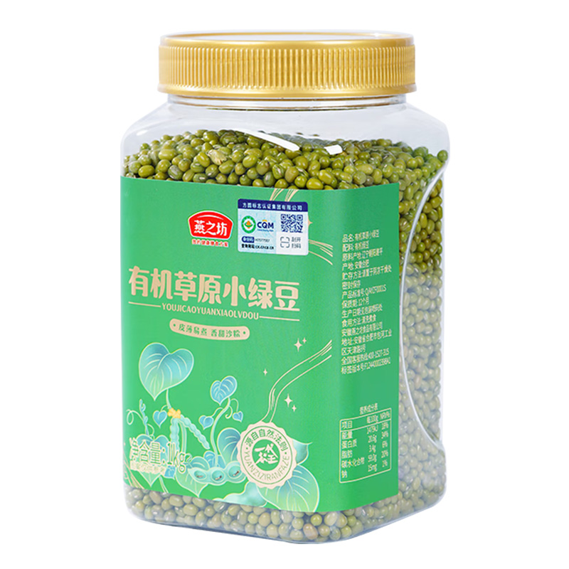 燕之坊绿豆色泽油亮颗粒圆润豆大均匀皮薄沙糯有机罐装草原系列1kg