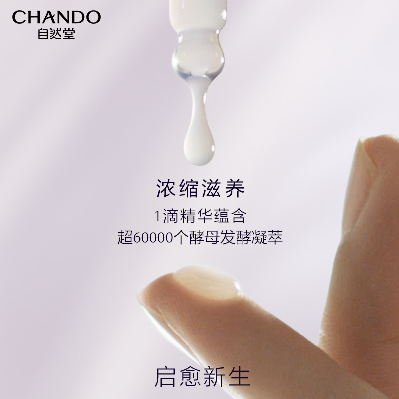 自然堂 凝时三件套(冰肌水(滋润型)160ml+乳液120ml+精华40m)(套盒有赠品)(单位:套)