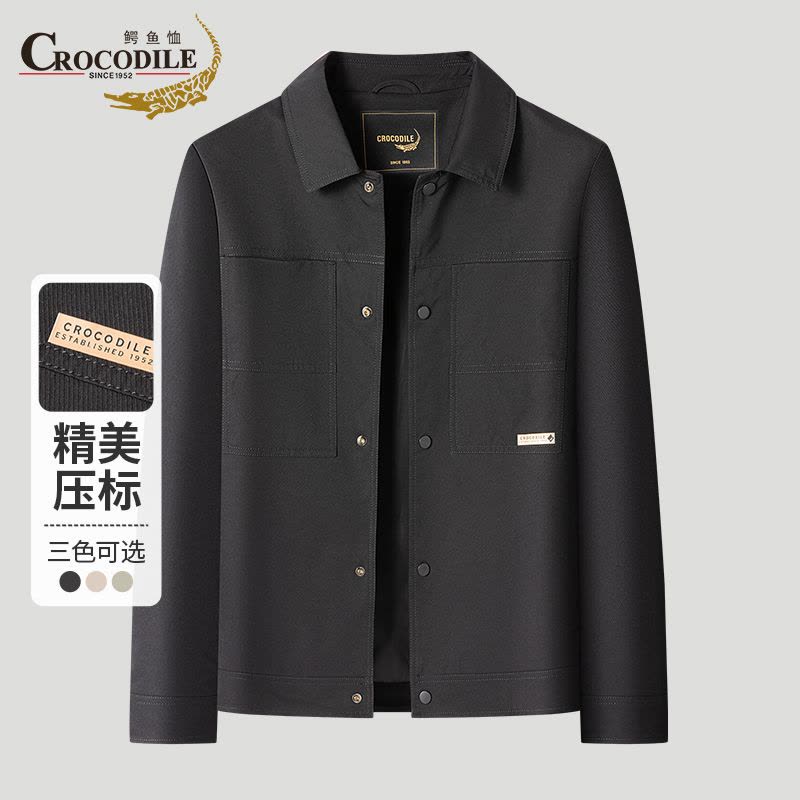 鳄鱼恤CROCODILE 中青年男士商务简约休闲外套夹克图片